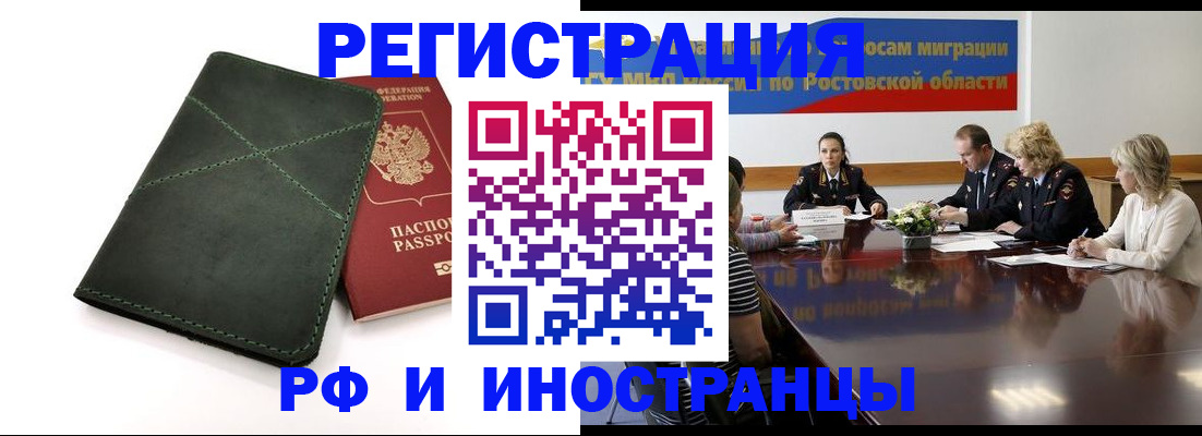 где прописаться в Димитровграде