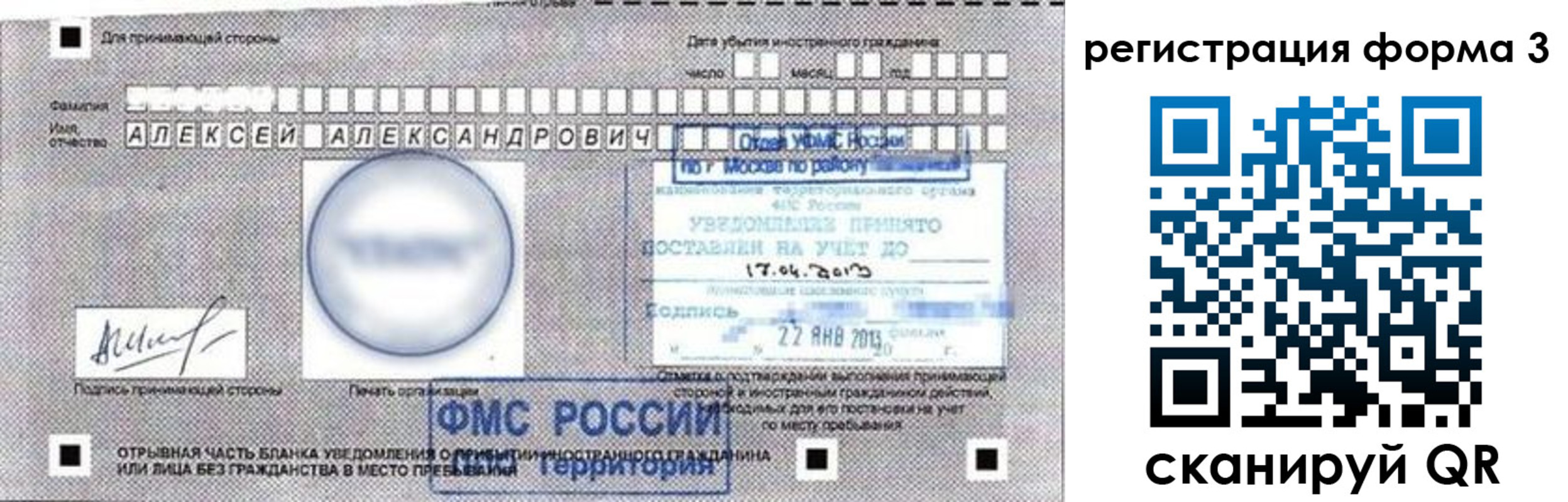 прописка регистрация в Димитровграде