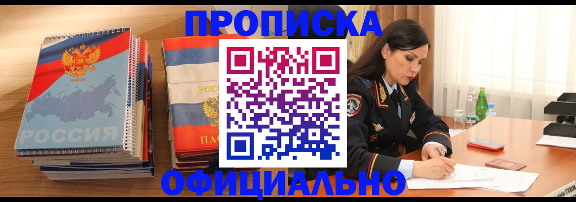 временная регистрация для всех в Димитровграде