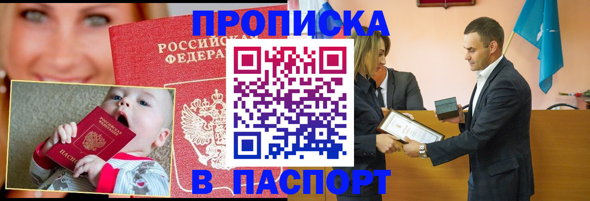 прописка поиск в Димитровграде