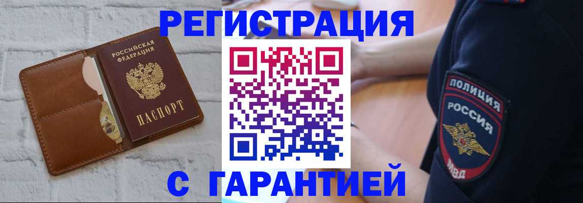 регистрация в Димитровграде