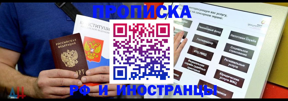 временная регистрация в квартире в Димитровграде