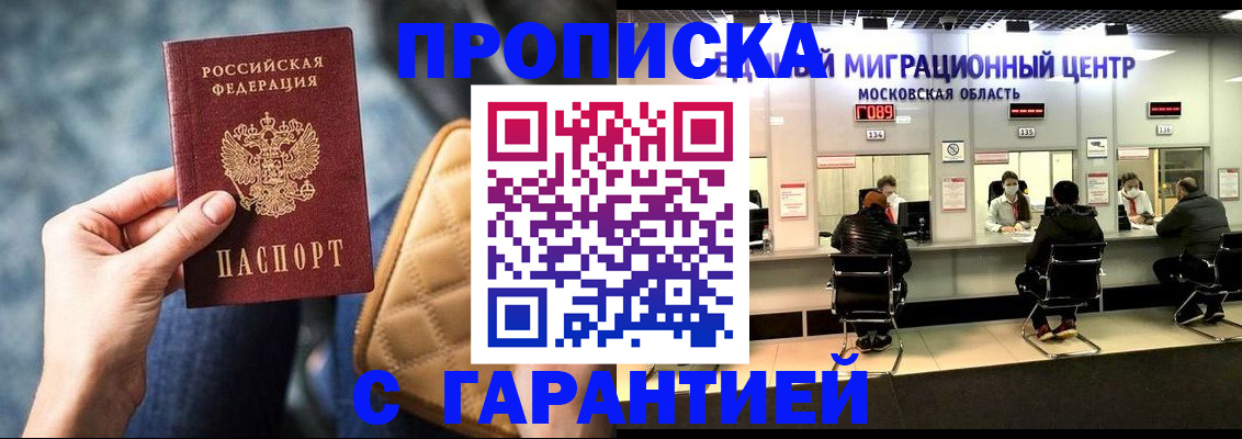 прописка поиск в Димитровграде