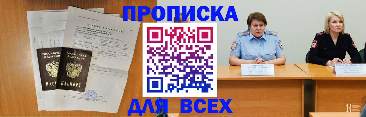 временная регистрация собственник в Димитровграде