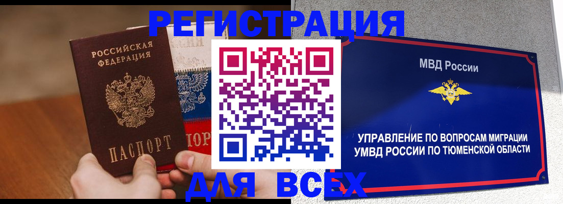 временная регистрация недорого в Димитровграде